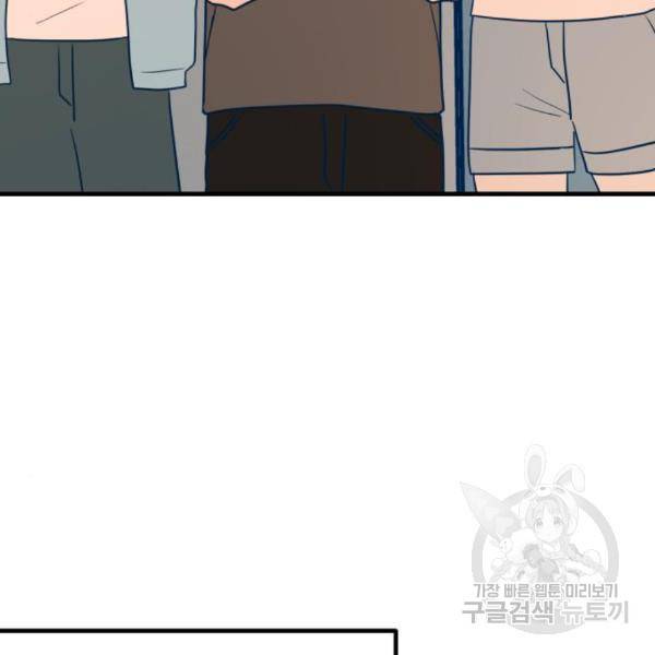 쓰레기는 쓰레기통에! 14화 36