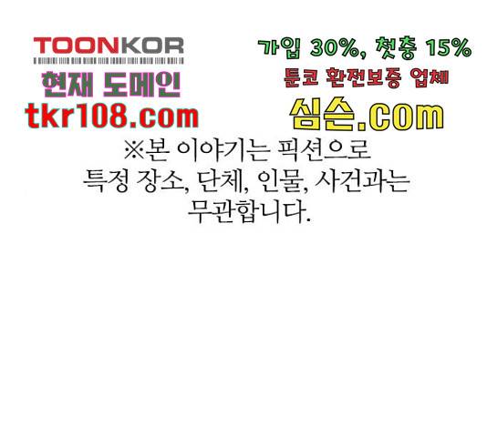 마계인섬 66화 1