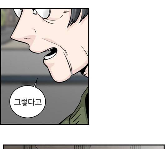 마계인섬 66화 4