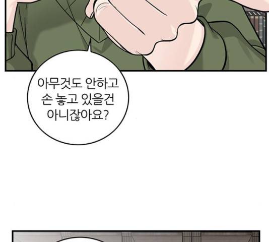 마계인섬 66화 6