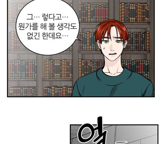 마계인섬 66화 7