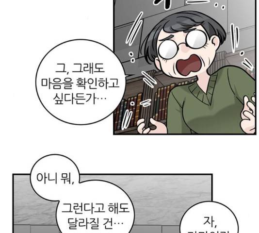 마계인섬 66화 8