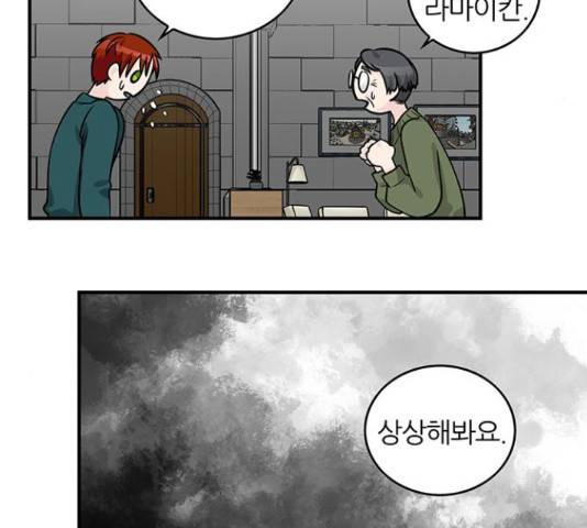 마계인섬 66화 9