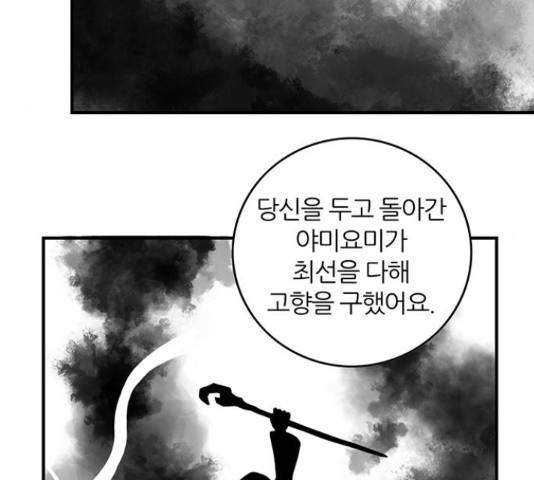 마계인섬 66화 10
