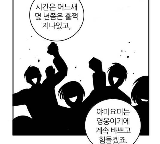 마계인섬 66화 12
