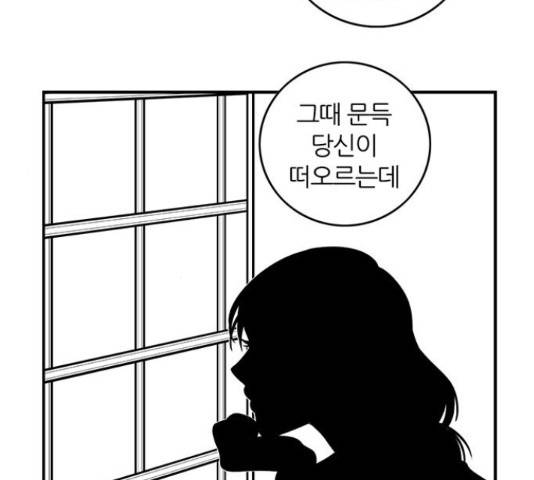 마계인섬 66화 13