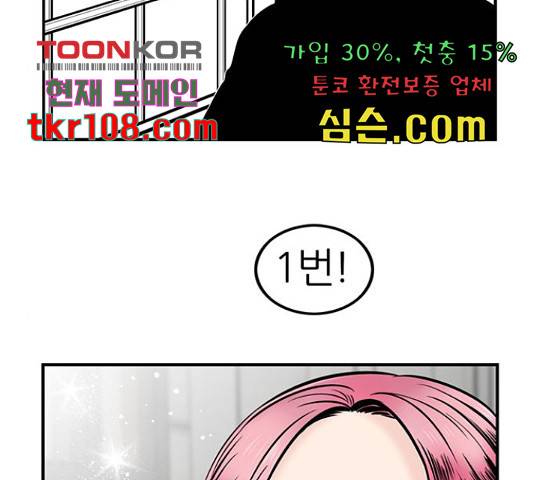 마계인섬 66화 14