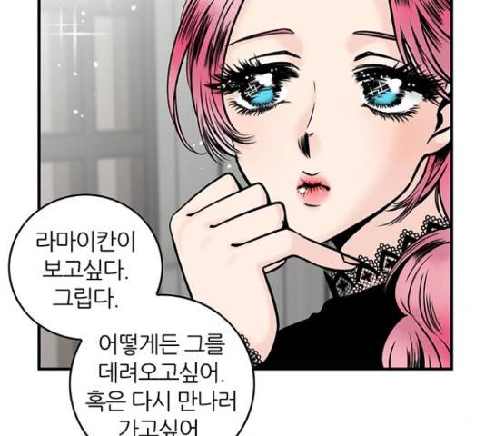 마계인섬 66화 15