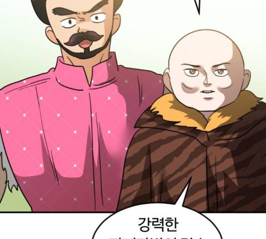 시월드 판타지 90화 7