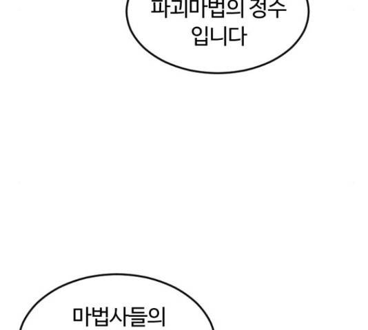 시월드 판타지 90화 8