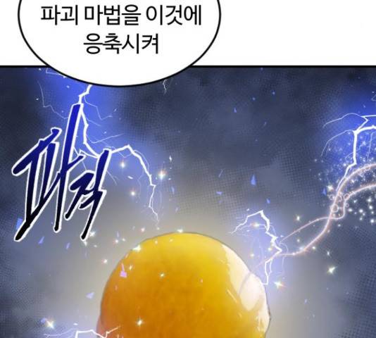 시월드 판타지 90화 9