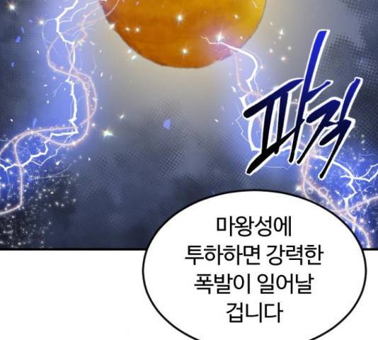 시월드 판타지 90화 10