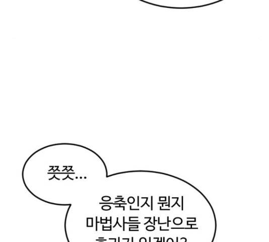 시월드 판타지 90화 11