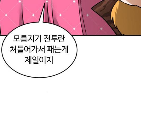 시월드 판타지 90화 13