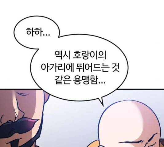 시월드 판타지 90화 14