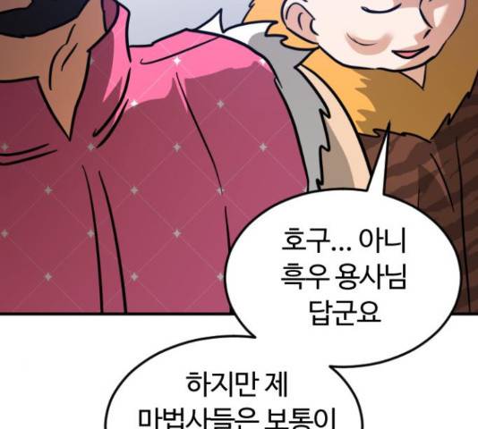 시월드 판타지 90화 15