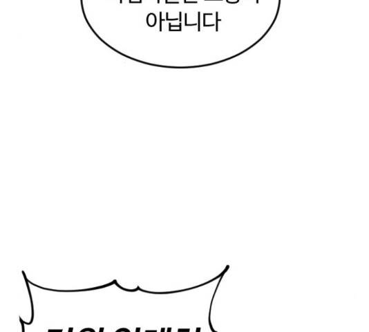 시월드 판타지 90화 16