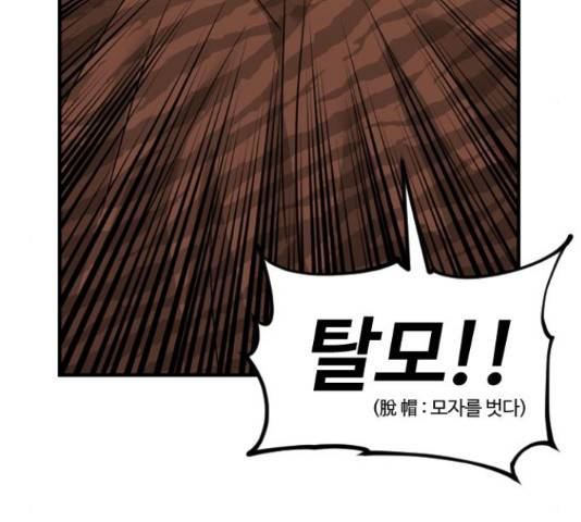 시월드 판타지 90화 18