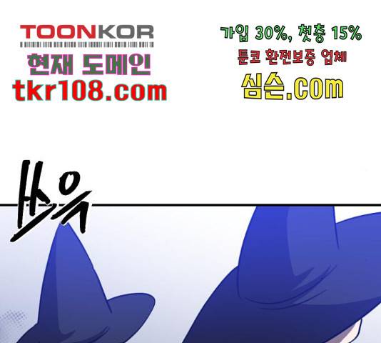 시월드 판타지 90화 19