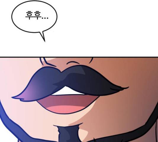 시월드 판타지 90화 29