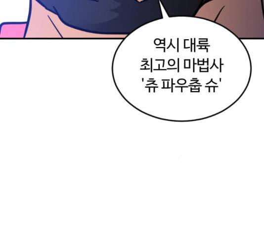 시월드 판타지 90화 30