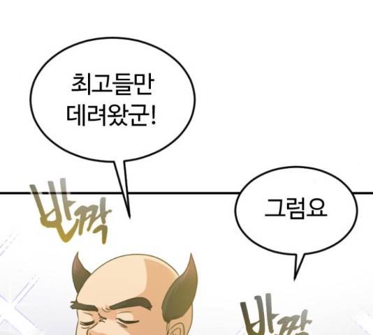 시월드 판타지 90화 31