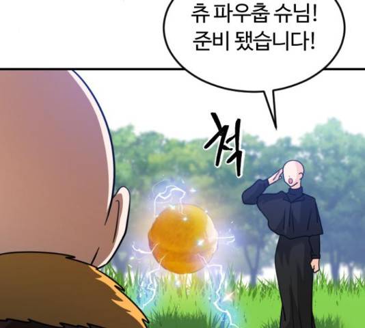 시월드 판타지 90화 34