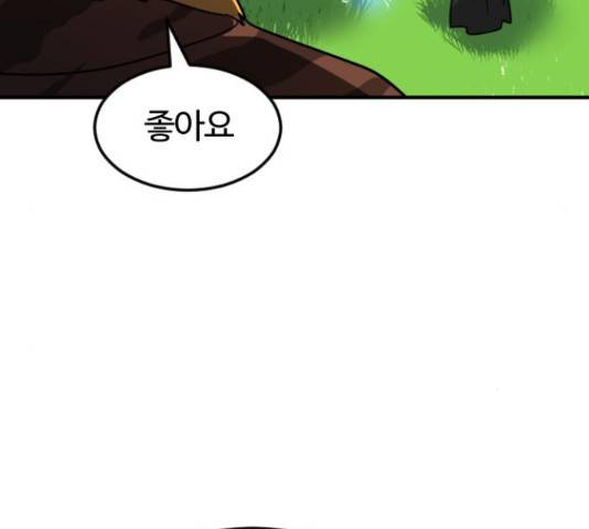 시월드 판타지 90화 35