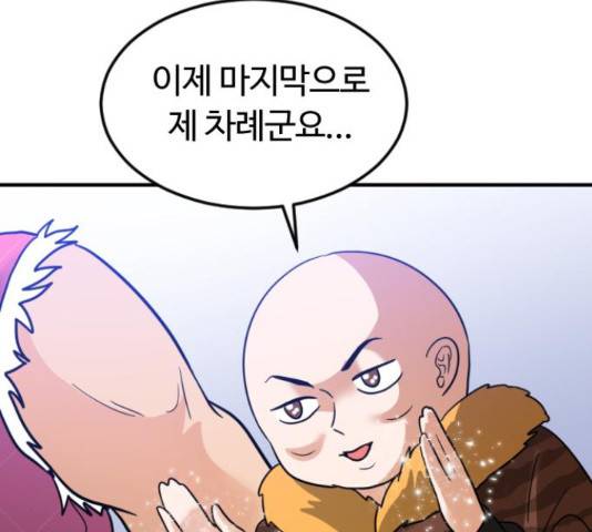 시월드 판타지 90화 36