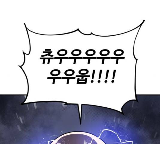 시월드 판타지 90화 38