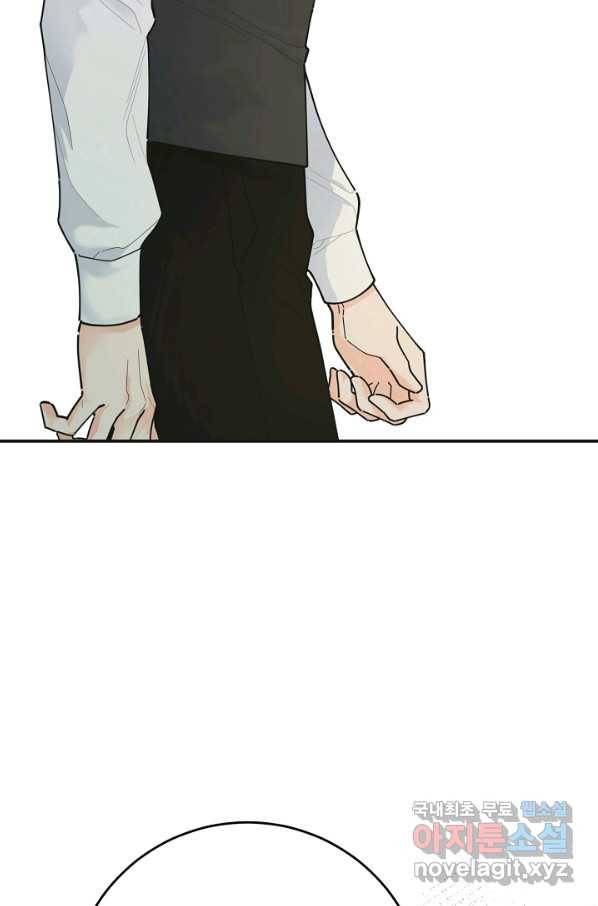 악녀의 남주님 외전 1화 7