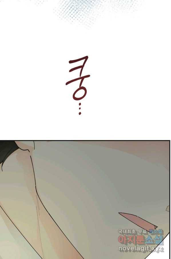 악녀의 남주님 외전 1화 9