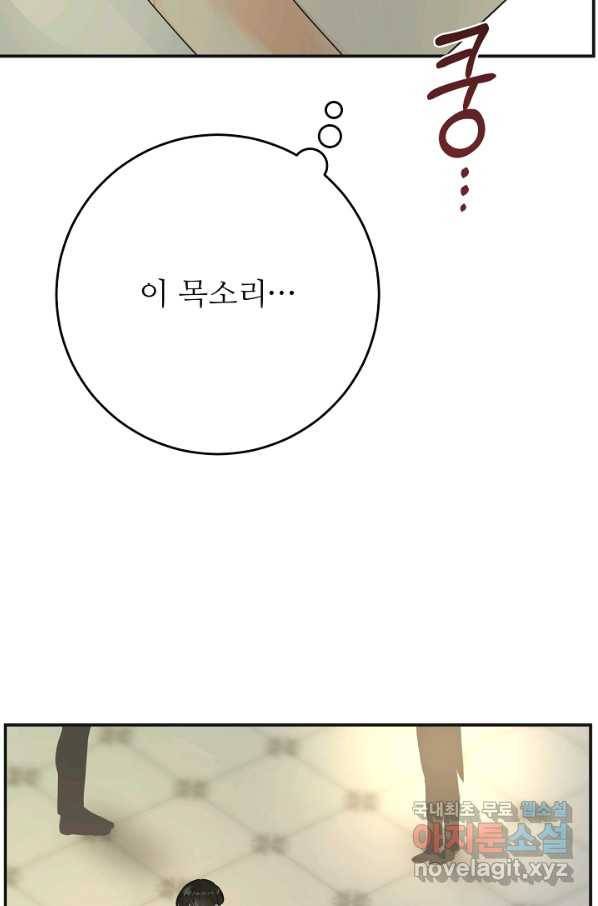 악녀의 남주님 외전 1화 10
