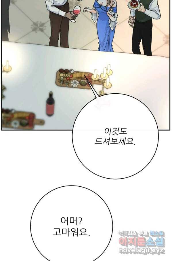 악녀의 남주님 외전 1화 12