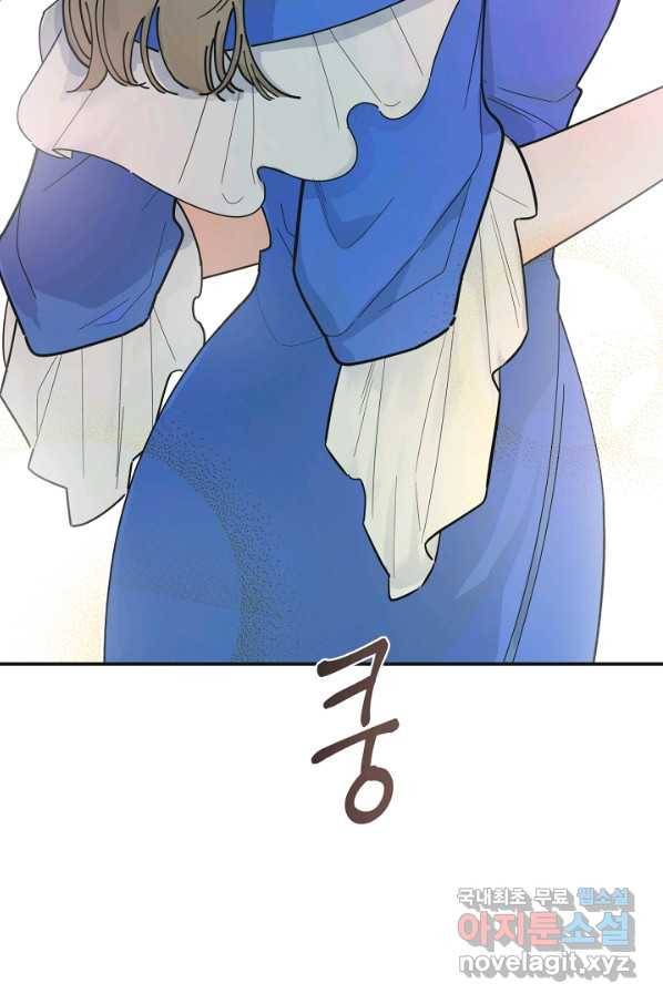 악녀의 남주님 외전 1화 14