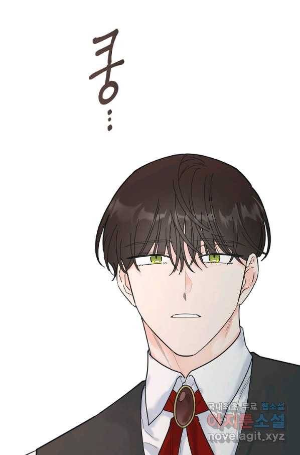 악녀의 남주님 외전 1화 15
