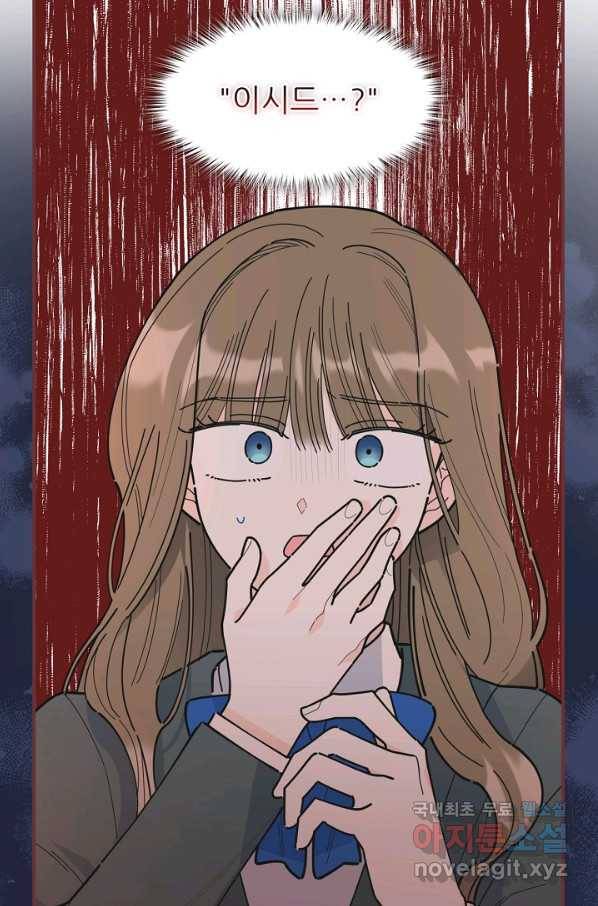 악녀의 남주님 외전 1화 17