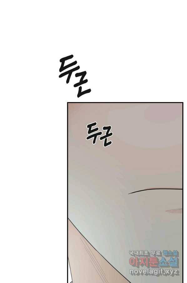 악녀의 남주님 외전 1화 24