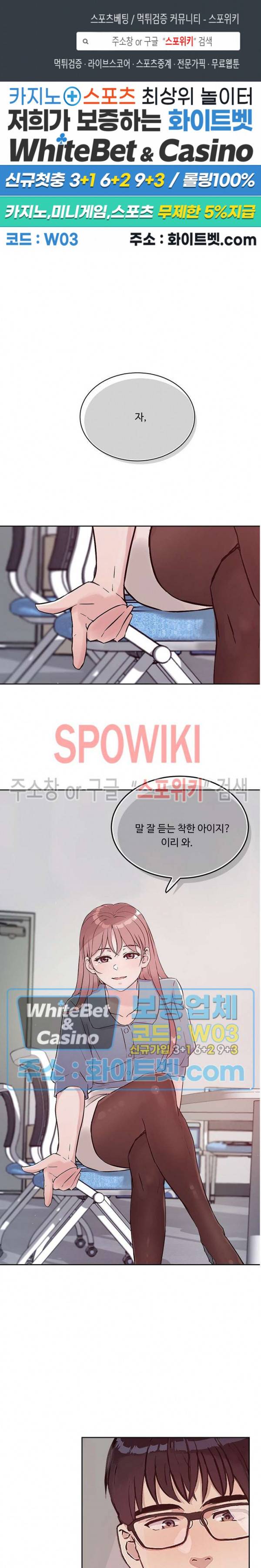 공과 사를 구분하자 40화 1