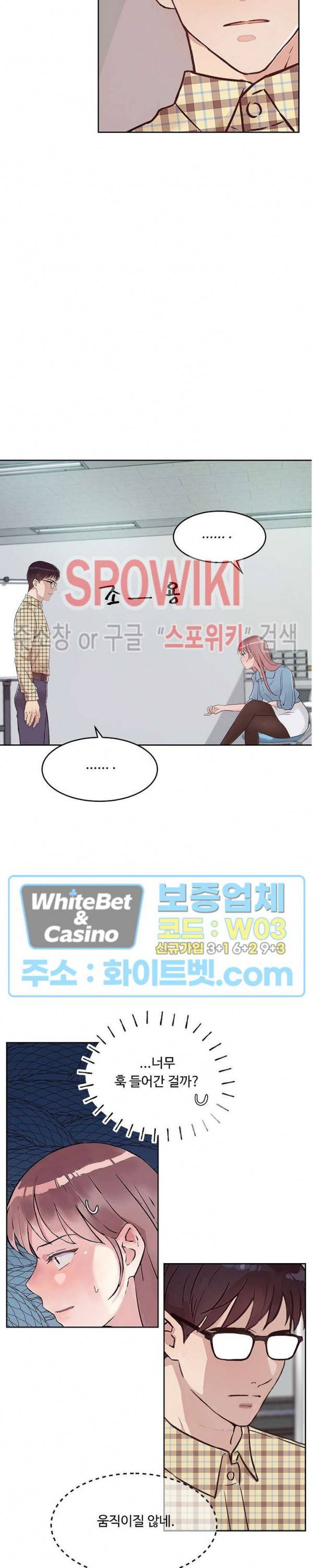 공과 사를 구분하자 40화 2