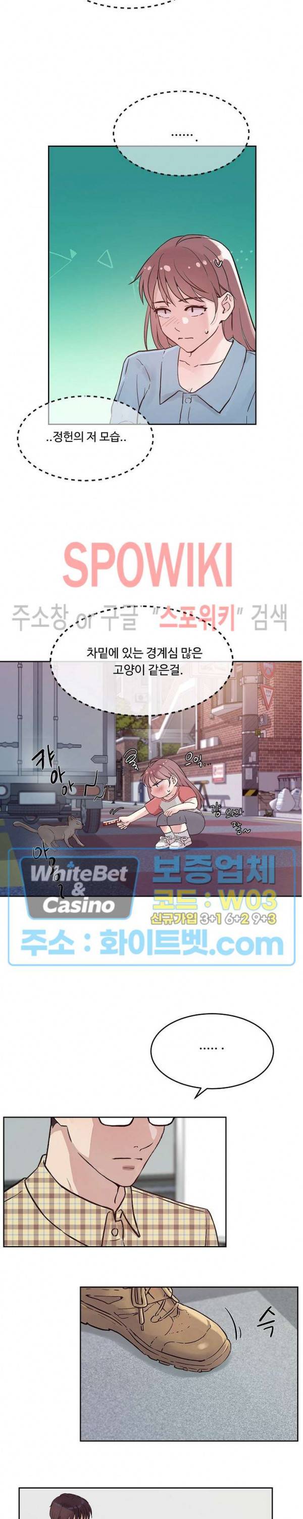 공과 사를 구분하자 40화 3
