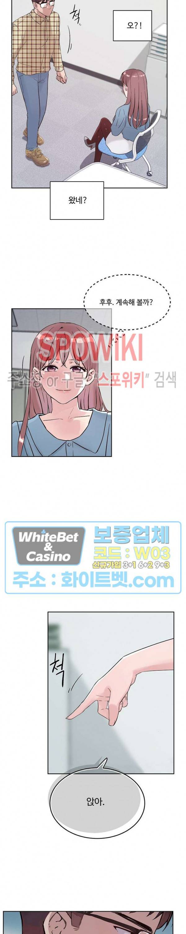 공과 사를 구분하자 40화 4
