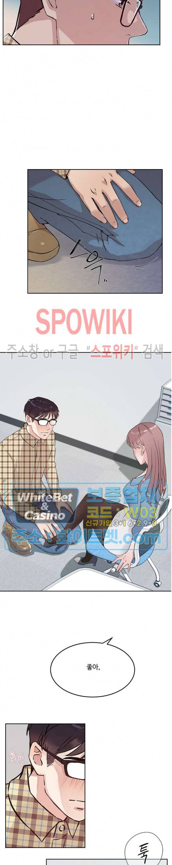 공과 사를 구분하자 40화 5