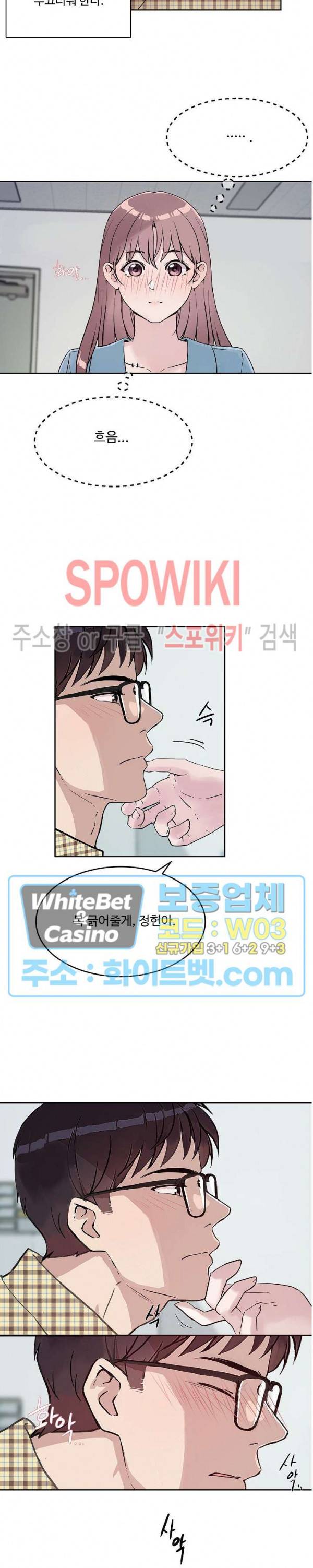 공과 사를 구분하자 40화 7