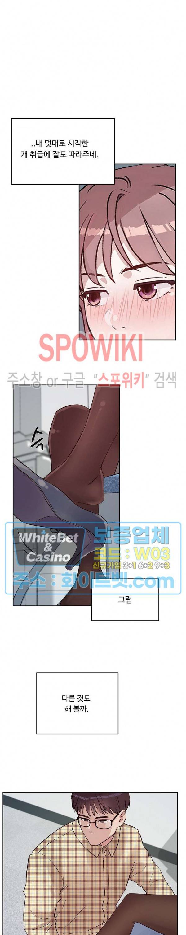 공과 사를 구분하자 40화 8