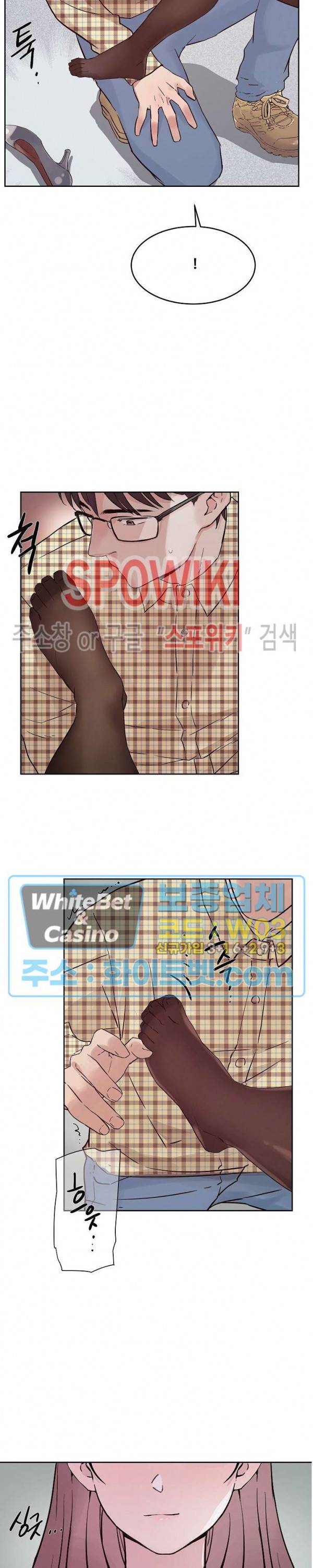 공과 사를 구분하자 40화 9