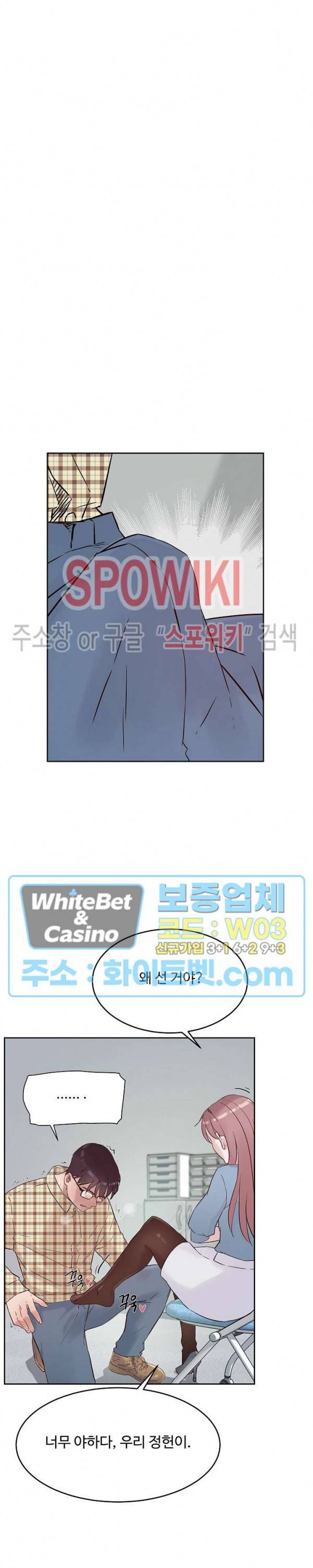 공과 사를 구분하자 40화 11