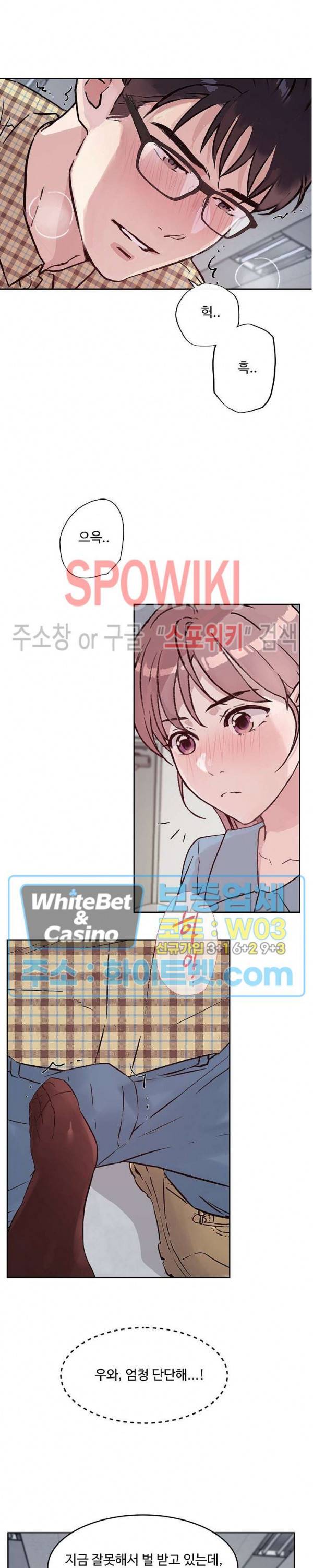 공과 사를 구분하자 40화 12