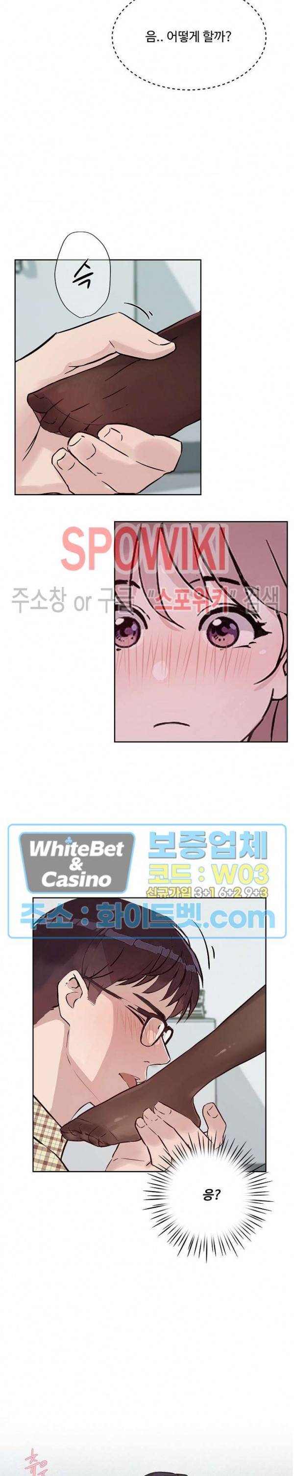 공과 사를 구분하자 40화 15