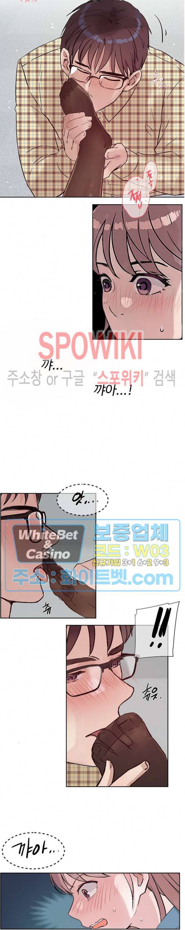 공과 사를 구분하자 40화 16
